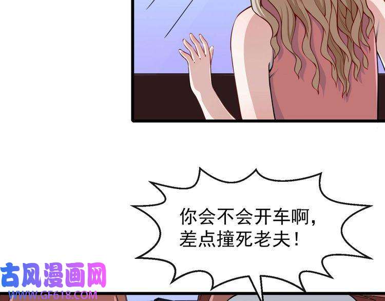 魔尊奶爸第18话 玩具vs妖兽