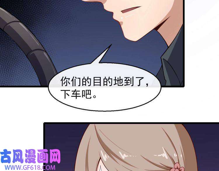 魔尊奶爸第18话 玩具vs妖兽