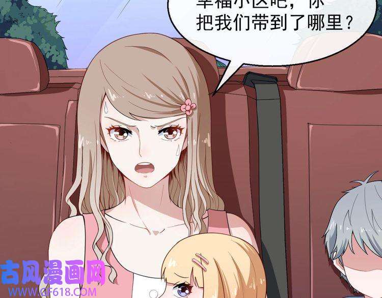 魔尊奶爸第18话 玩具vs妖兽