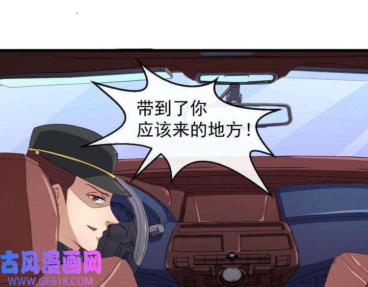 魔尊奶爸第18话 玩具vs妖兽