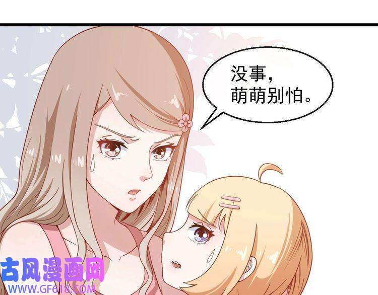 魔尊奶爸第18话 玩具vs妖兽