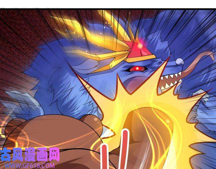 魔尊奶爸第18话 玩具vs妖兽