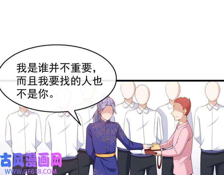 魔尊奶爸第18话 玩具vs妖兽