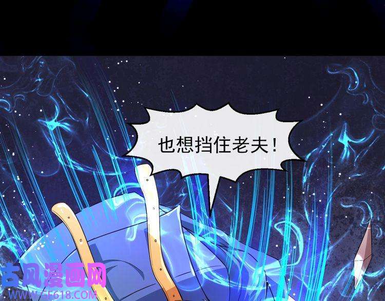 魔尊奶爸第19话 看看谁的拳头比较大