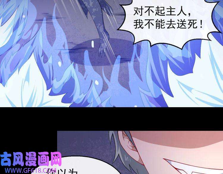 魔尊奶爸第20话 神秘女