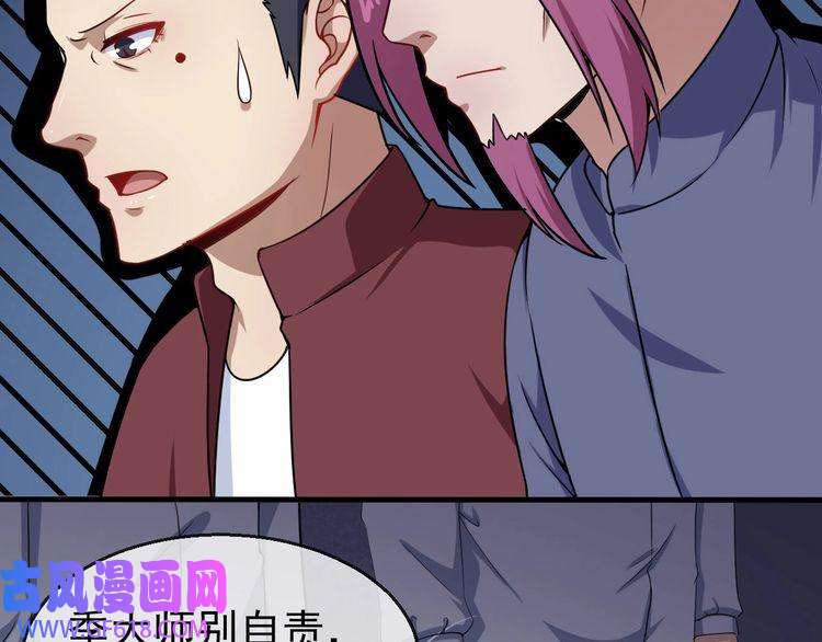 魔尊奶爸第20话 神秘女