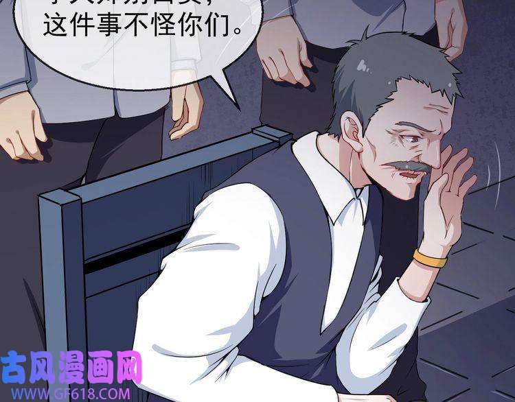 魔尊奶爸第20话 神秘女