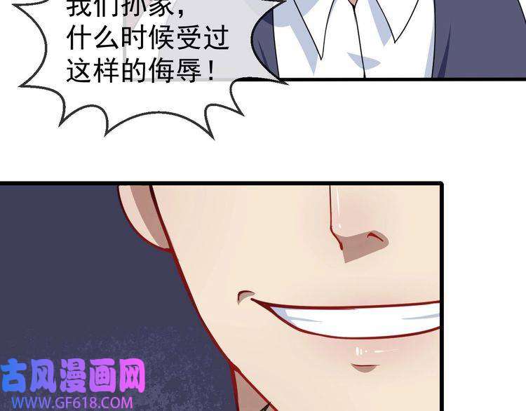 魔尊奶爸第20话 神秘女