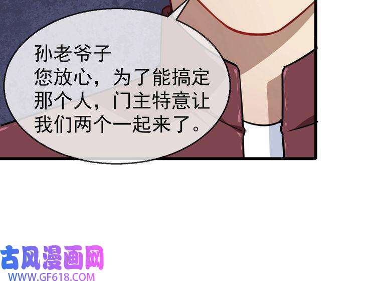 魔尊奶爸第20话 神秘女