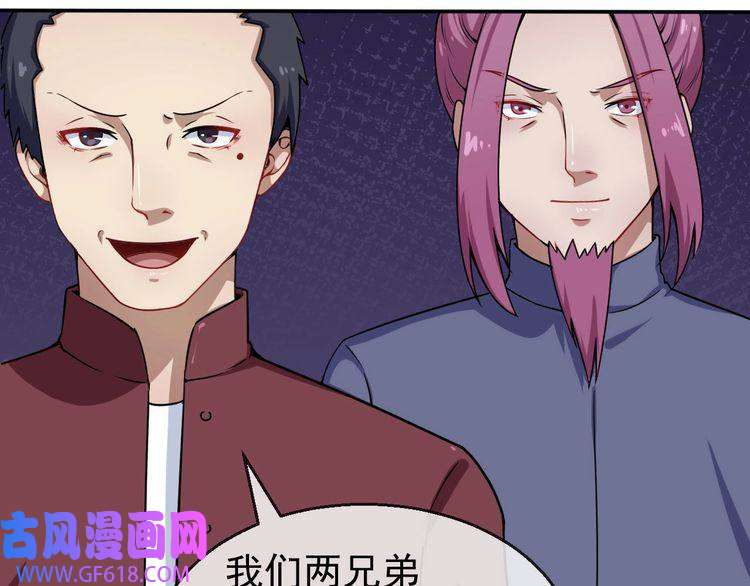 魔尊奶爸第20话 神秘女