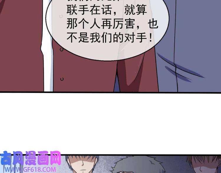 魔尊奶爸第20话 神秘女