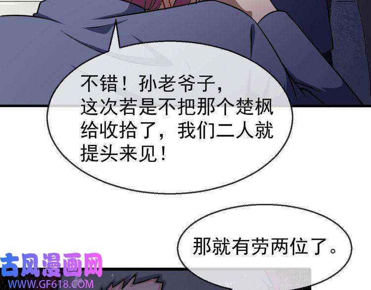 魔尊奶爸第20话 神秘女