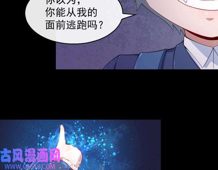 魔尊奶爸第20话 神秘女