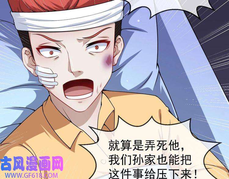 魔尊奶爸第20话 神秘女