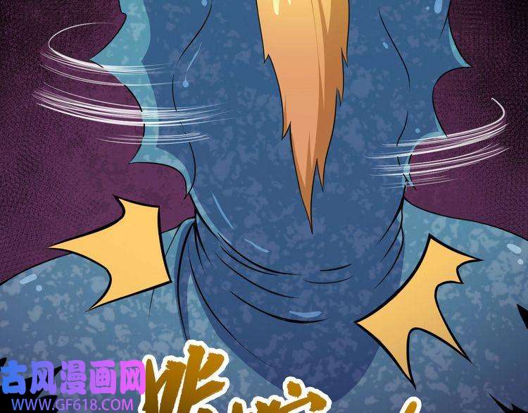 魔尊奶爸第20话 神秘女