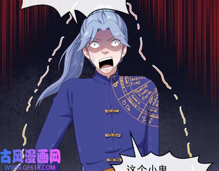 魔尊奶爸第20话 神秘女