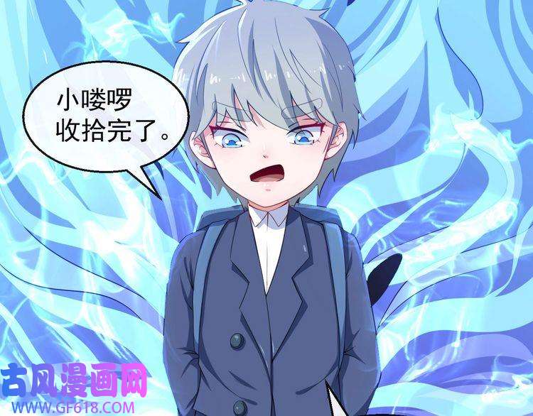 魔尊奶爸第20话 神秘女