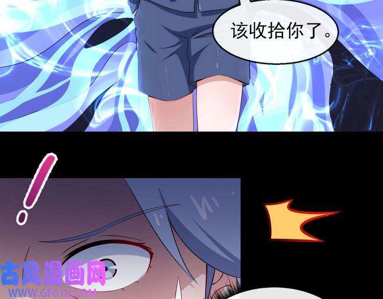 魔尊奶爸第20话 神秘女