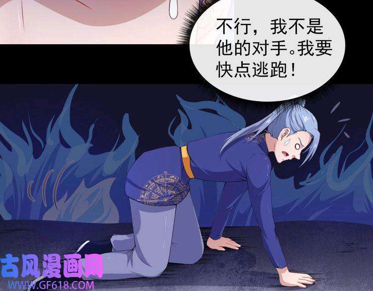 魔尊奶爸第20话 神秘女