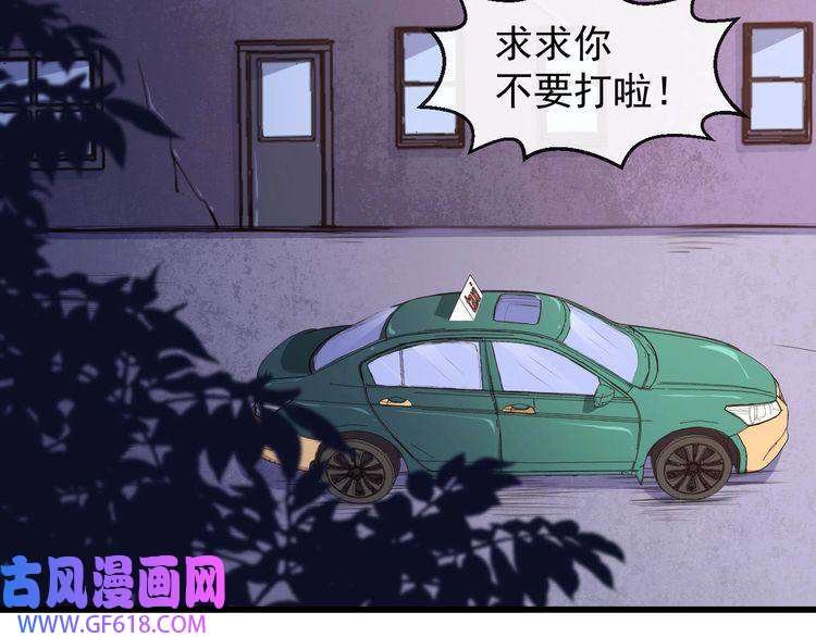 魔尊奶爸第20话 神秘女