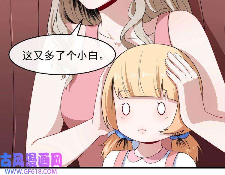 魔尊奶爸第20话 神秘女