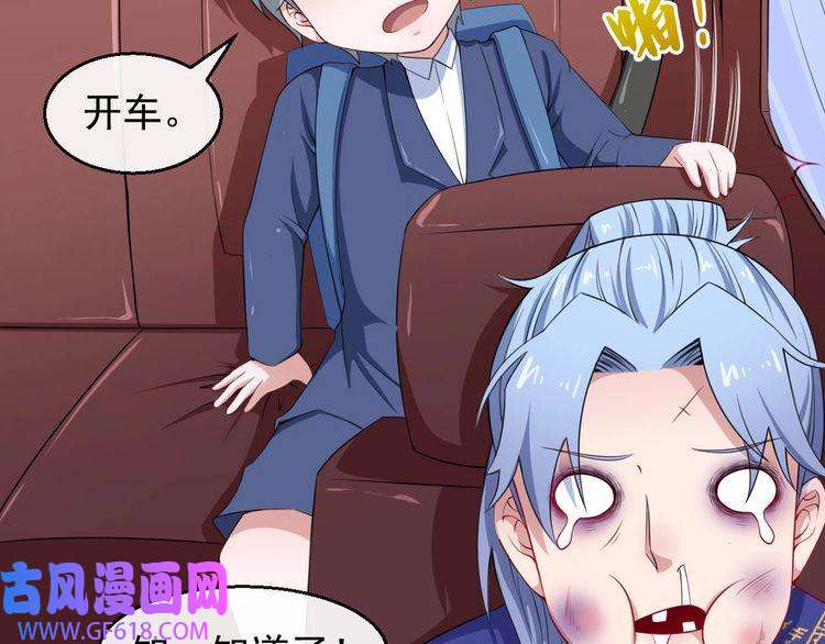 魔尊奶爸第20话 神秘女