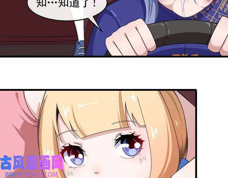 魔尊奶爸第20话 神秘女