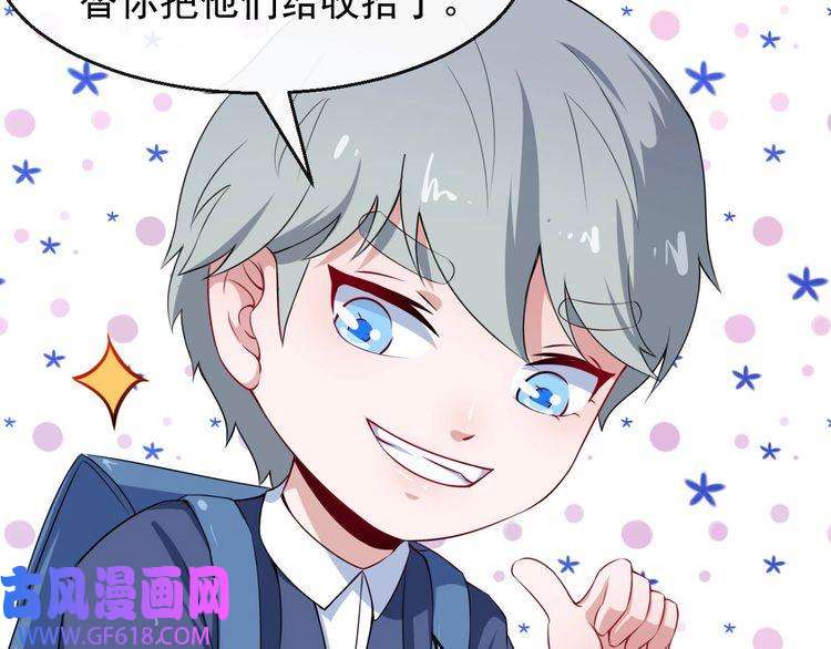 魔尊奶爸第20话 神秘女