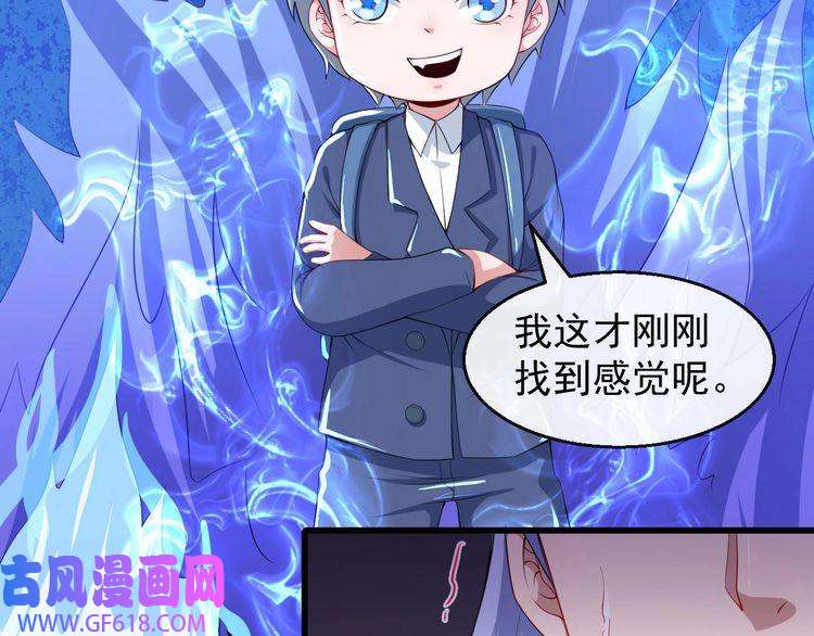 魔尊奶爸第20话 神秘女