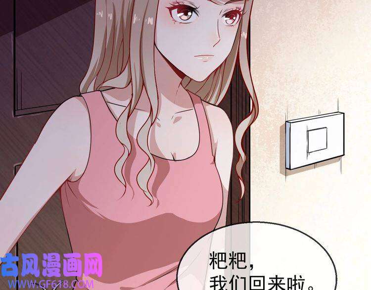 魔尊奶爸第20话 神秘女