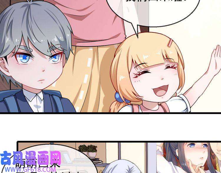 魔尊奶爸第20话 神秘女