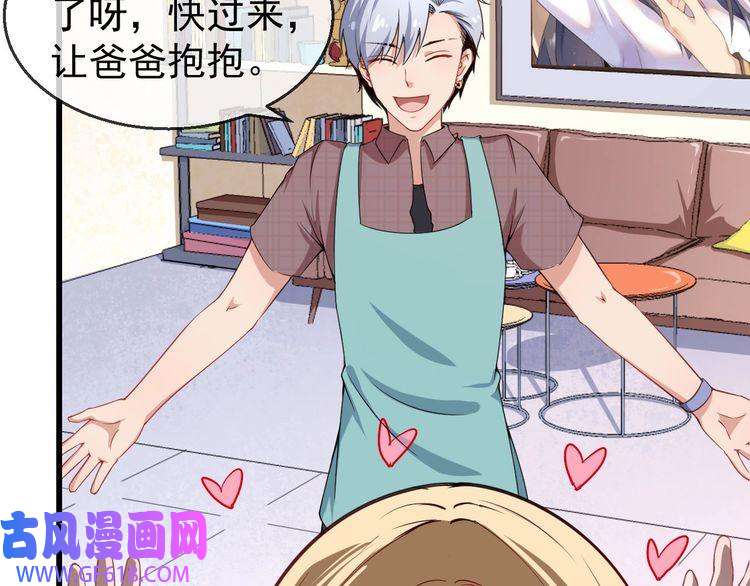 魔尊奶爸第20话 神秘女