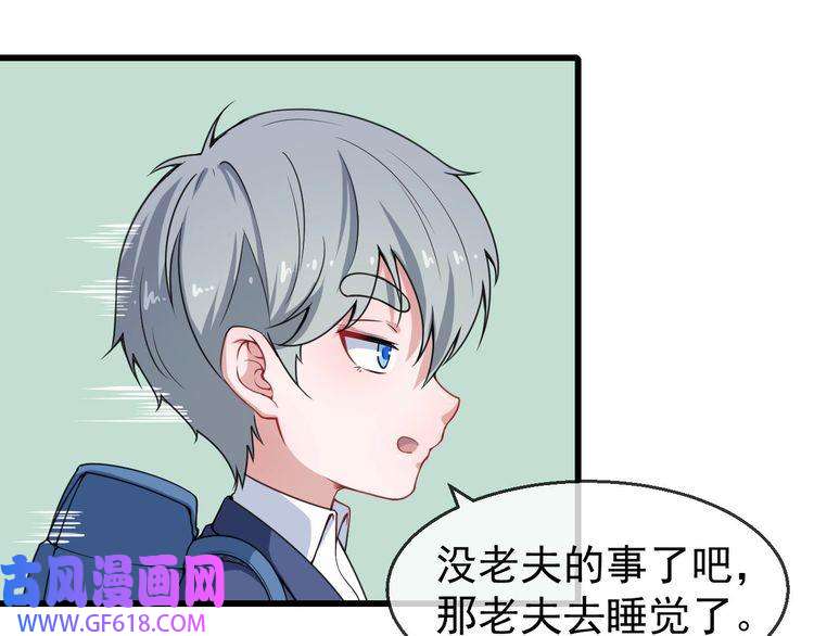 魔尊奶爸第20话 神秘女