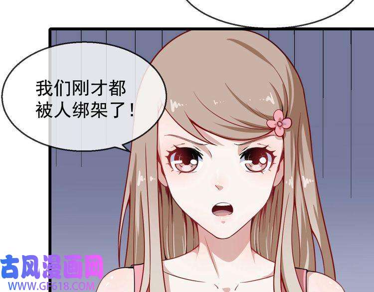 魔尊奶爸第20话 神秘女