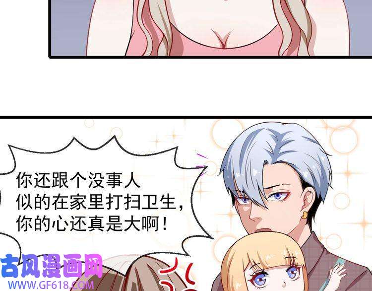 魔尊奶爸第20话 神秘女