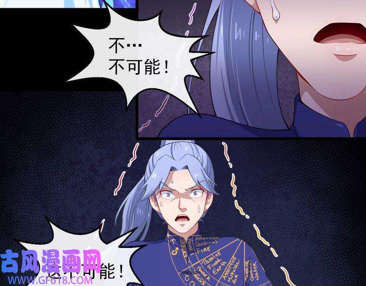 魔尊奶爸第20话 神秘女