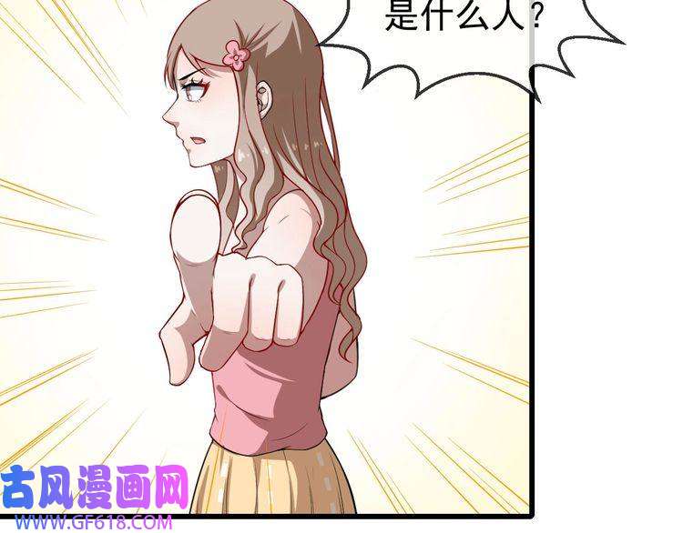 魔尊奶爸第20话 神秘女