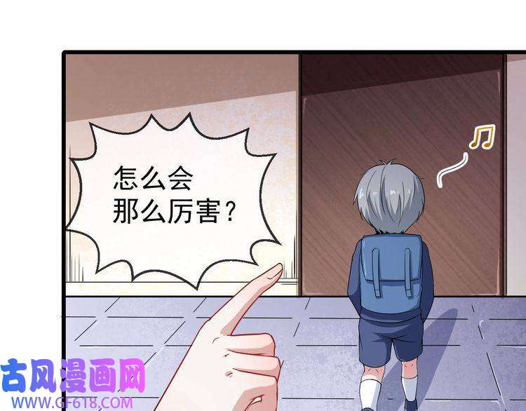 魔尊奶爸第20话 神秘女