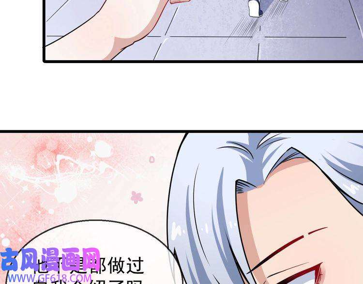 魔尊奶爸第20话 神秘女