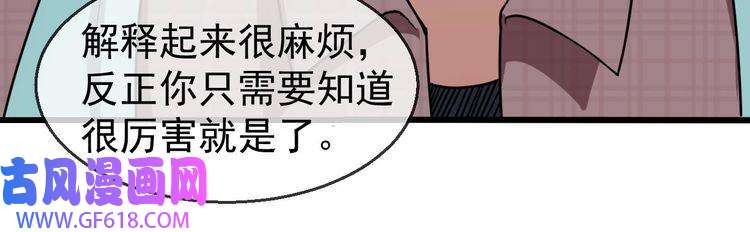 魔尊奶爸第20话 神秘女