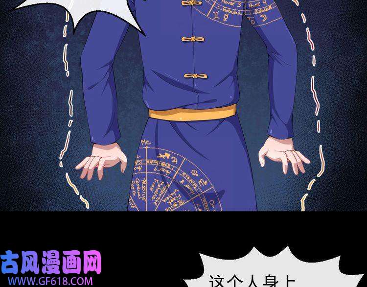 魔尊奶爸第20话 神秘女