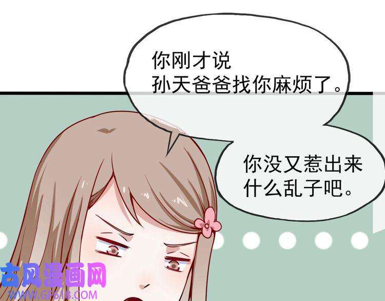 魔尊奶爸第20话 神秘女