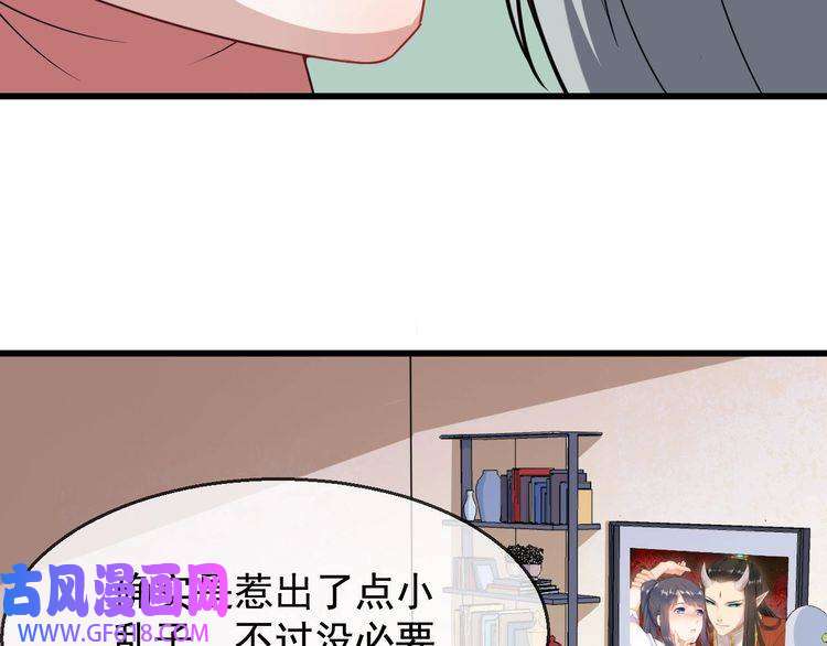 魔尊奶爸第20话 神秘女