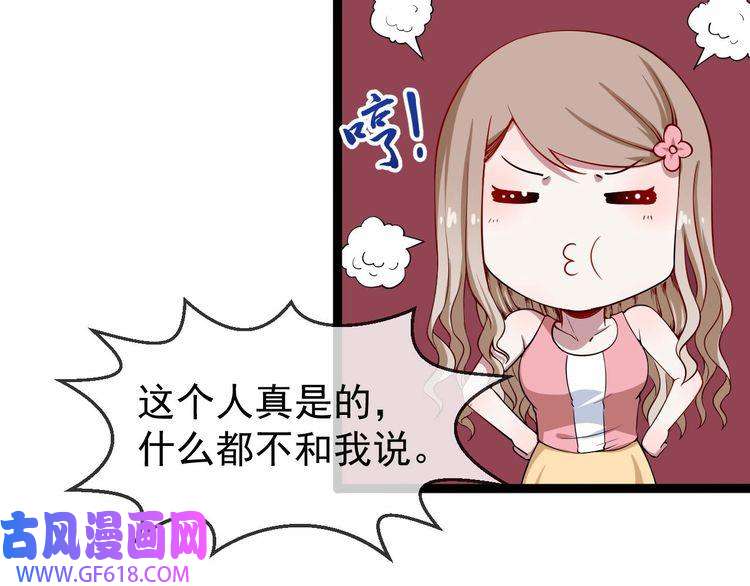 魔尊奶爸第20话 神秘女