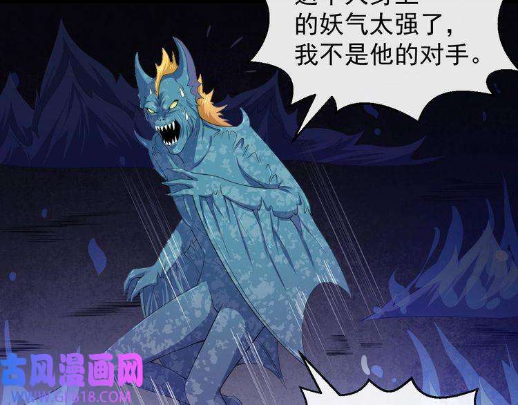 魔尊奶爸第20话 神秘女