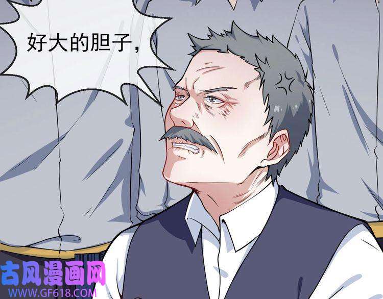 魔尊奶爸第20话 神秘女