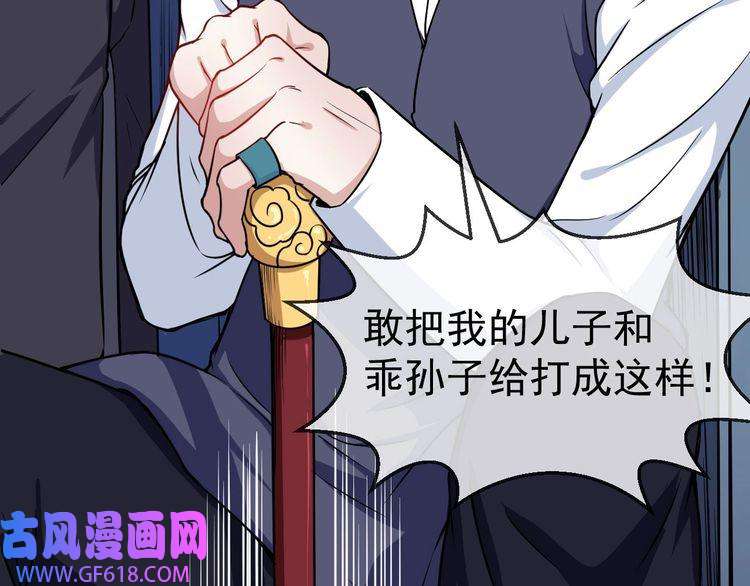 魔尊奶爸第20话 神秘女