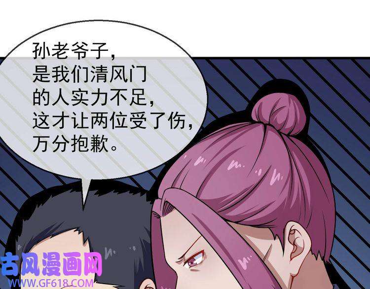 魔尊奶爸第20话 神秘女