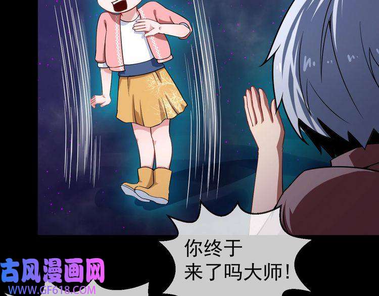 魔尊奶爸第21话 再战清风门