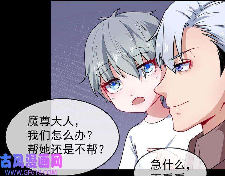 魔尊奶爸第22话 魔刀现身